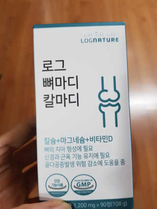 로그네이처 로그 뼈마디 칼마디 — 5점을 준 리뷰어가 2020년 8월 올린 사용 사진