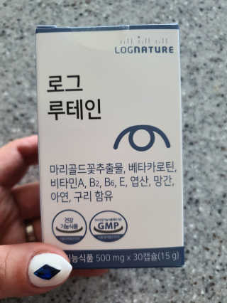 로그네이처 로그 루테인 — 5점을 준 리뷰어가 2020년 6월 올린 사용 사진
