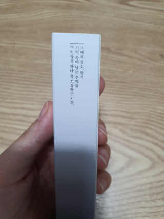 [블룸스튜디오] 향으로 기억되는 모든 순간 3종中택1 — 5점을 준 리뷰어가 2020년 10월 올린 사용 사진