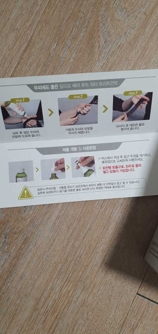 달리프 클로렐라 베러 루트 워터트리트먼트 200ml — 5점을 준 리뷰어가 2020년 10월 올린 사용 사진
