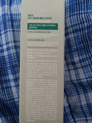 플리프 시카-알로에 밸런싱 올인원 200ml — 5점을 준 리뷰어가 2020년 12월 올린 사용 사진