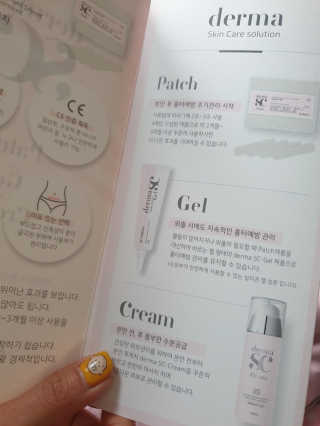 derma SC-Cream 더마에스씨 크림 100ml — 5점을 준 리뷰어가 2020년 5월 올린 사용 사진
