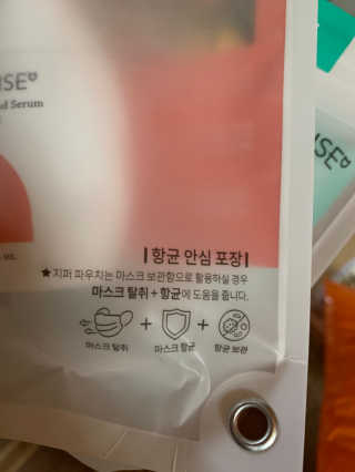 메디펜스 클린 핸드 세럼  2종 랜덤증정 — 4.5점을 준 리뷰어가 2020년 9월 올린 사용 사진