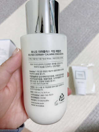 뷰니오 더마플러스 카밍 에멀전200ml — 5점을 준 리뷰어가 2020년 12월 올린 사용 사진