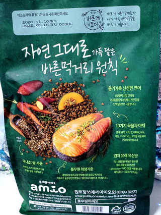 [풀무원 아미오] 자연담은식단 1kg 3종 — 5점을 준 리뷰어가 2020년 12월 올린 사용 사진
