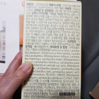닥터피플 그린핏유산균 - 정상적인 면역기능과 장건강을 동시에 — 5점을 준 리뷰어가 2020년 4월 올린 사용 사진