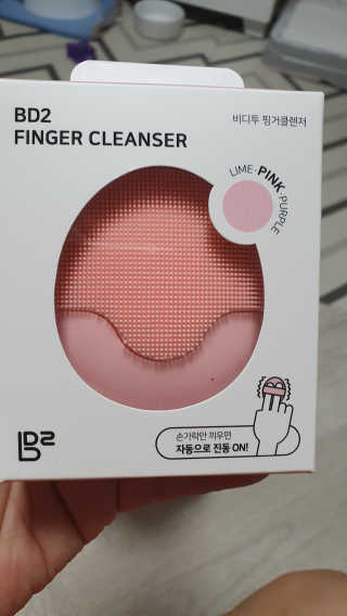 비디투 핑거클렌저 — 5점을 준 리뷰어가 2020년 10월 올린 사용 사진