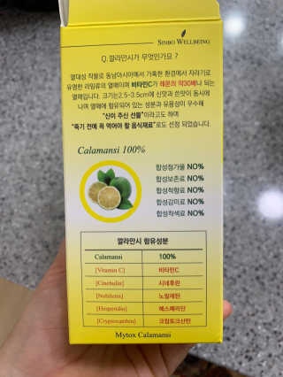 신보웰빙 마이톡스 깔라만시환 1박스/56포 — 5점을 준 리뷰어가 2020년 4월 올린 사용 사진