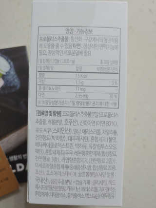 [달리살다] 구강항균 지킴이, 소버스 프로폴리스17 — 3.5점을 준 리뷰어가 2020년 5월 올린 사용 사진