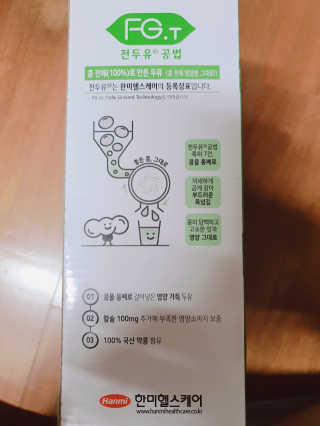 세상간단 완전푸드 [완전두유] 5종 — 5점을 준 리뷰어가 2020년 4월 올린 사용 사진