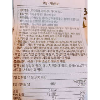 로그네이처 로그 멀티비타민+미네랄 — 5점을 준 리뷰어가 2020년 6월 올린 사용 사진
