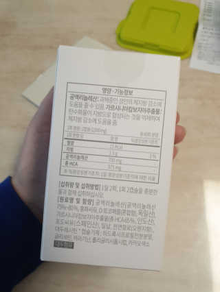 소버스 다이어트 린바디 번앤컷 — 5점을 준 리뷰어가 2020년 4월 올린 사용 사진