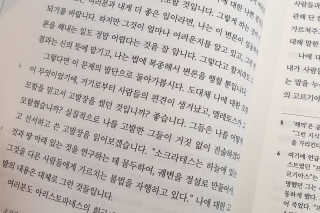 현대지성 소크라테스의 변명·크리톤·파이돈·향연 — 5점을 준 리뷰어가 2020년 5월 올린 사용 사진