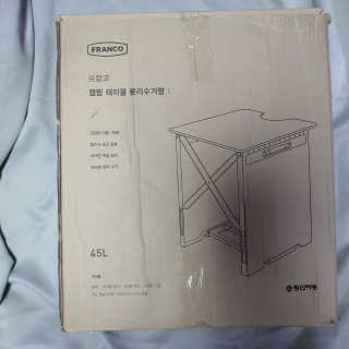창신리빙 [프랑코 캠핑 테이블 분리수거함] 똑똑한 정리 수납 — 5점을 준 리뷰어가 2020년 8월 올린 사용 사진
