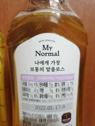 마이노멀 키토 알룰로스 2개 — 5점을 준 리뷰어가 2020년 6월 올린 사용 사진