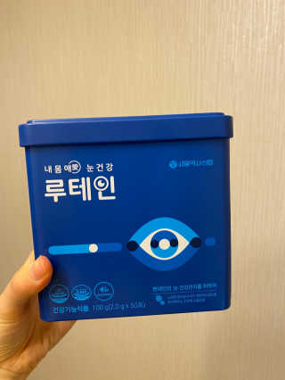 서울약사신협_내몸애눈건강루테인_2g x 50포 — 5점을 준 리뷰어가 2020년 11월 올린 사용 사진