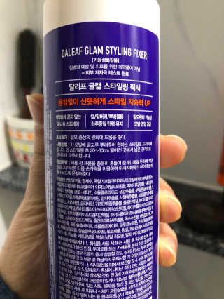 달리프 글램 스타일링 픽서 200ml — 4.5점을 준 리뷰어가 2020년 12월 올린 사용 사진