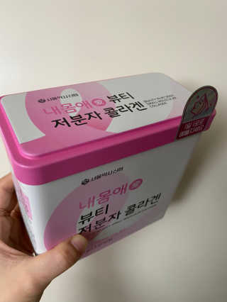 서울약사신협_내몸애뷰티저분자콜라겐_2.5g 50포 — 4점을 준 리뷰어가 2020년 4월 올린 사용 사진