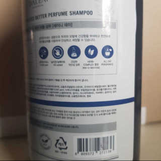 달리프 베러 퍼퓸 샴푸 1000ml 레이니데이 or 일랑로즈 — 5점을 준 리뷰어가 2020년 11월 올린 사용 사진
