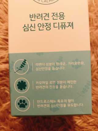 코지독 카밍스프레이 100ml — 4점을 준 리뷰어가 2020년 6월 올린 사용 사진