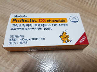 동성제약_바이오가이아_아토24 바이오가이아 D3츄어블정 30정 — 5점을 준 리뷰어가 2020년 6월 올린 사용 사진