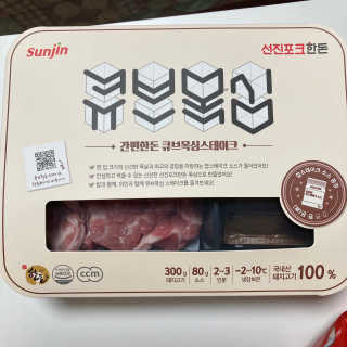 선진포크한돈 간편한돈 큐브목심 스테이크 — 2.5점을 준 리뷰어가 2020년 11월 올린 사용 사진