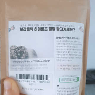 [브라운백 커피] 홈카페 싱글오리진 3종 + 드립백 세트 — 5점을 준 리뷰어가 2020년 8월 올린 사용 사진