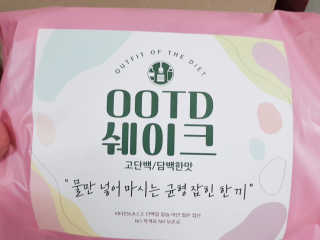 [꾸콤] 참참 OOTD쉐이크 고단백 일주일세트 50g x 5 — 5점을 준 리뷰어가 2020년 11월 올린 사용 사진