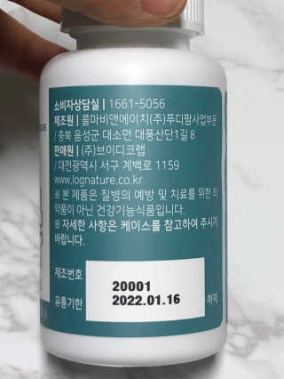로그네이처 로그 뼈마디 칼마디 — 3.5점을 준 리뷰어가 2020년 4월 올린 사용 사진
