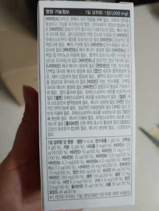 JW중외제약 마이코드 멀티비타민미네랄 포 우먼 — 5점을 준 리뷰어가 2020년 7월 올린 사용 사진