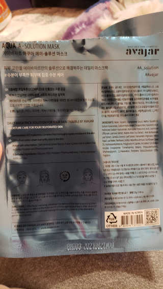 Avajar A-Solution 마스크 — 4.5점을 준 리뷰어가 2020년 12월 올린 사용 사진