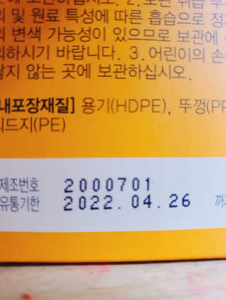 JW중외제약 마이코드 멀티비타민미네랄 포 맨 — 4점을 준 리뷰어가 2020년 8월 올린 사용 사진