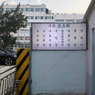 v정화v님이 올린 리뷰 사진 3