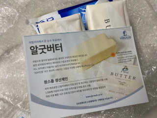 비르질리오 알굿버터 RGOOD_BUTTER — 5점을 준 리뷰어가 2020년 10월 올린 사용 사진