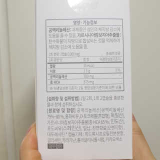 소버스 다이어트 린바디 번앤컷 — 4점을 준 리뷰어가 2020년 4월 올린 사용 사진