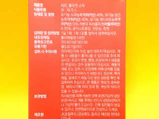 이너뷰티템, 니몸내몸 ABC 콜라겐 젤리스틱 14포 — 4점을 준 리뷰어가 2020년 12월 올린 사용 사진