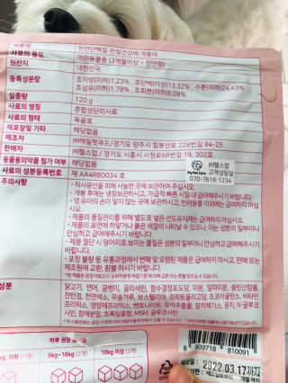 My Pet Care 천연단백질 관절건강에 개좋아 — 5점을 준 리뷰어가 2020년 11월 올린 사용 사진
