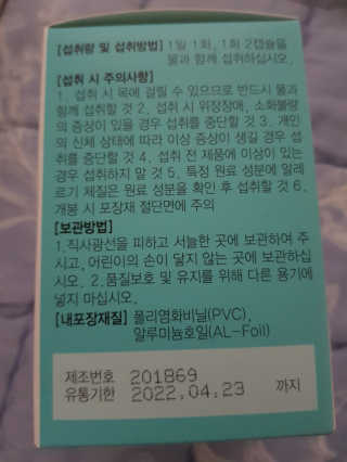 JW중외제약 마이코드 알티지 오메가3 1000 mg — 5점을 준 리뷰어가 2020년 9월 올린 사용 사진