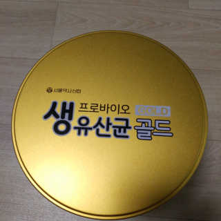 서울약사신협_프로바이오생유산균골드_2.5x100포 — 5점을 준 리뷰어가 2020년 6월 올린 사용 사진