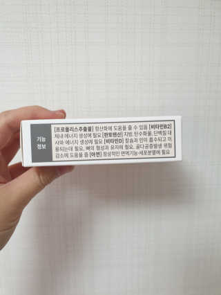 [이너블릭] 이너바이오 프로폴리스 골드 30캡슐 — 5점을 준 리뷰어가 2020년 4월 올린 사용 사진