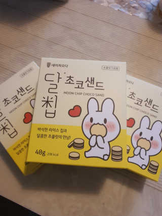 네이처오다 달칩 초코샌드 — 5점을 준 리뷰어가 2020년 7월 올린 사용 사진