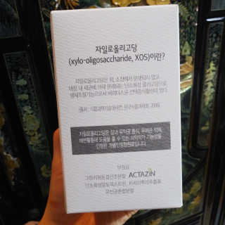 뉴트리셔니스타 프리바이오틱스 엑소 — 4점을 준 리뷰어가 2020년 4월 올린 사용 사진