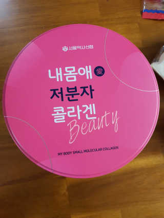 서울약사신협_내몸애뷰티 저분자콜라겐_2.5g 100포 — 4점을 준 리뷰어가 2020년 6월 올린 사용 사진