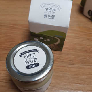 제주 성이시돌목장 하양한 수제밀크잼 베스트 2종 — 5점을 준 리뷰어가 2020년 8월 올린 사용 사진