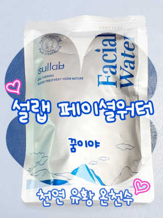 [설랩] 클렌징워터 세안수 500ml x 6팩 — 5점을 준 리뷰어가 2020년 8월 올린 사용 사진