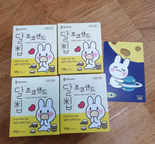네이처오다 달칩 초코샌드 — 5점을 준 리뷰어가 2020년 6월 올린 사용 사진