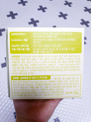 [풀무원베이비밀] 프로바이오락 베이비 튼튼 유산균 — 5점을 준 리뷰어가 2020년 7월 올린 사용 사진