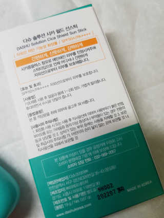 다슈코리아 다슈 솔루션 시카 쉴드 선스틱 — 5점을 준 리뷰어가 2020년 6월 올린 사용 사진