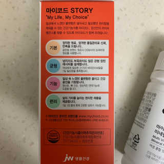 JW중외제약 마이코드 멀티비타민미네랄 포 우먼 — 5점을 준 리뷰어가 2020년 8월 올린 사용 사진