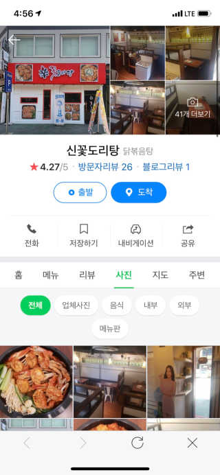 데닌슈님이 올린 리뷰 사진 4